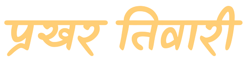 my_name_in_hindi